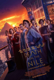 Death on the Nile (2022)