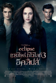 Vampire Twilight 3 Eclipse (2010)