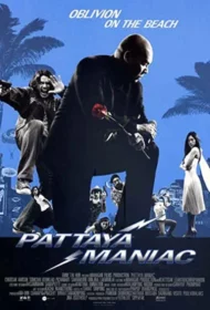 สายล่อฟ้า (2004) Pattaya Maniac
