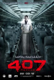 407 เที่ยวบินผี (2012)