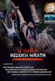 อำมหิต (2015) Hidden Wrath