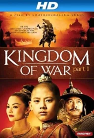ตำนานสมเด็จพระนเรศวรมหาราช ภาค 1 ตอน องค์ประกันหงสา (2007) King Naresuan 1