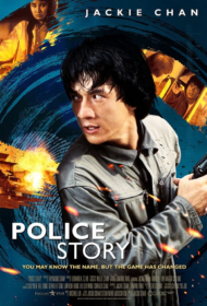 Police Story 1 (1985) วิ่งสู้ฟัด