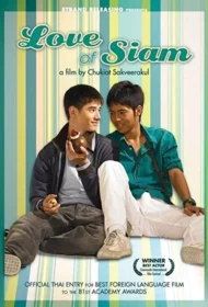 รักแห่งสยาม (2007) Rak haeng Siam