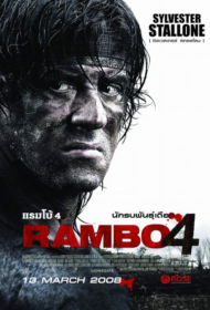 Rambo 4 (2008) แรมโบ้ 4 นักรบพันธุ์เดือด