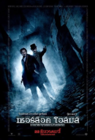 Sherlock Holmes A Game Of Shadows (2011) เชอร์ล็อค โฮล์มส์ เกมพญายมเงามรณะ