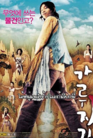 A Tale of Legendary Libido (2008) ไอ้หนุ่มพลังช้าง ไวอาก้าเรียกพี่