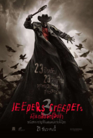Jeepers Creepers 3 (2017) มันกลับมาโฉบหัว