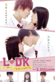 L-DK -Living Together (2014) มัดหัวใจเจ้าชายเย็นชา