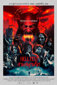 Hell Fest (2018) สวนสนุกนรก
