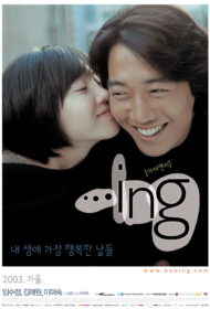 ing (ไอเอ็นจี) (2003) ลิขิตฟ้า รักนิรันดร์