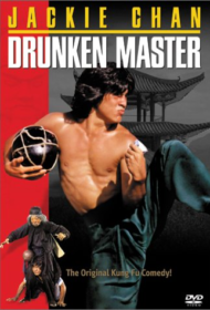 Drunken Master (1978) ไอ้หนุ่นหมัดเมา