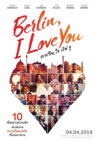 Berlin, I Love You (2019) เบอร์ลิน, ไอ เลิฟ ยู