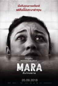Mara (2018) ตื่นไหลตาย