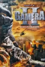 Gamera 2 Attack of the Legion (1996) กาเมร่า ภาค 2 เลจิอองฝูงมฤตยูมรณะ