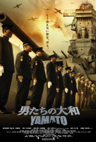 Otoko-tachi no Yamato (2005) ยามาโต้ พิฆาตยุทธการ