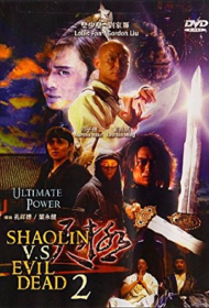Shaolin vs. Evil Dead- Ultimate Power (2007) เส้าหลิน แวมไพร์ มหาสงครามคนสู้ผี