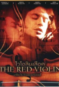 The Red Violin (1998) ไวโอลินเลือด