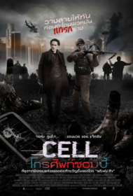 Cell (2016) โทรศัพท์ซอมบี้