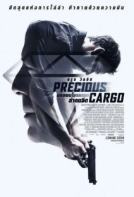 Precious Cargo (2016) ฉกแผนโจรกรรมล่าคนอึด