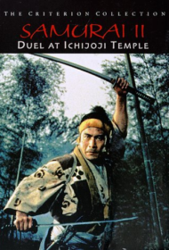 Samurai II Duel at Ichijoji Temple (1955)