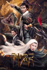 Sword of Shennong (2020)