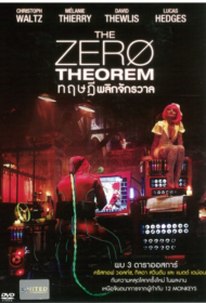 The Zero Theorem (2013) ทฤษฎีพลิกจักรวาล