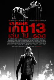 13 Sins (2014) เกม 13 เล่น ไม่ รอด