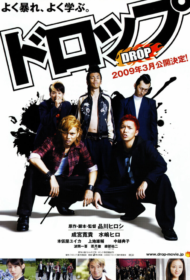 Drop (2009) คนดิบ