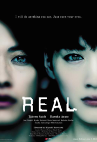 Real (2013) สัมผัสจิต