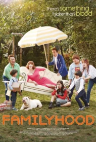 Familyhood [Goodbye Single] (2016) กู๊ดบาย ซิงเกิ้ล