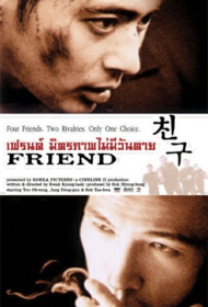 Friend (2001) มิตรภาพไม่มีวันตาย