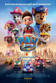 PAW Patrol The Movie (2021) ขบวนการเจ้า ตูบสี่ขา เดอะ มูฟวี่