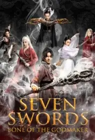 The Seven Swords Bone Of The Godmaker (2019) เจ็ดกระบี่แห่งเทียนซานสะท้านยุทธภพ