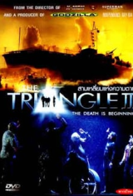 The Triangle 2 (2005) มหันตภัยเบอร์มิวด้า ภาค 2