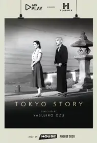 Tokyo Story (1953) ทิ้งรักที่โตเกียว