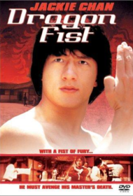 Dragon Fist (1979) เฉินหลงสู้ตาย