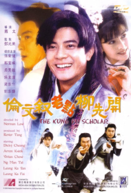 The Kung Fu Scholar (1993) จอมยุทธ์เจ้าสำราญ