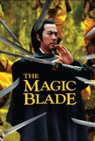 The Magic Blade (1976) จอมดาบเจ้ายุทธจักร