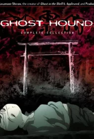 Ghost Hound (2007) 3 กล้า ล่าวิญญาณ