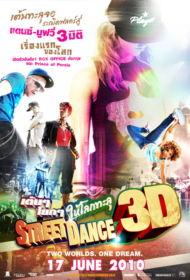 Street Dance 3D (2010) เต้นๆโยกๆ ให้โลกทะลุ