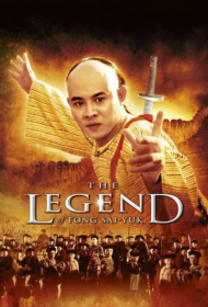 The Legend (1993) ฟงไสหยก สู้บนหัวคน